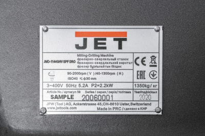 Фото JET JMD-1144GHV SPF DRO Широкоуниверсальный фрезерный станок в интернет-магазине ToolHaus.ru